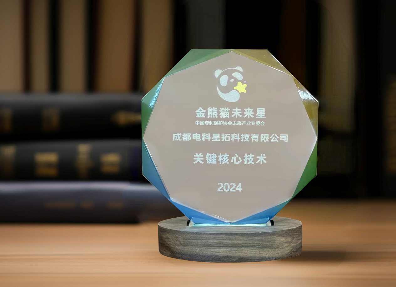 1715910306633792.png 图1 电科ng28南宫入选“金熊猫未来星”平台培育企业.png